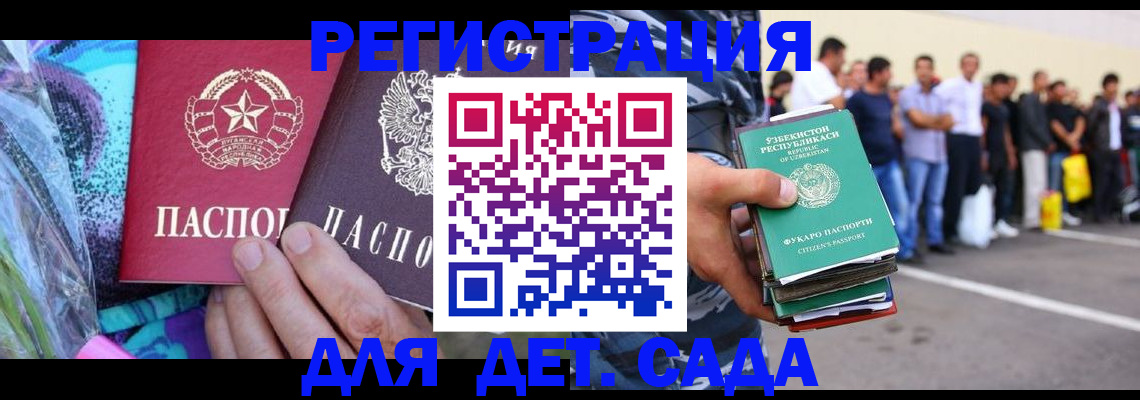 временная регистрация недорого в Чусовом