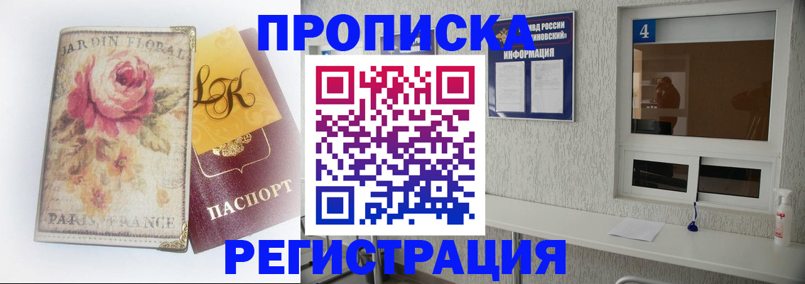 миграционный учет в Чусовом