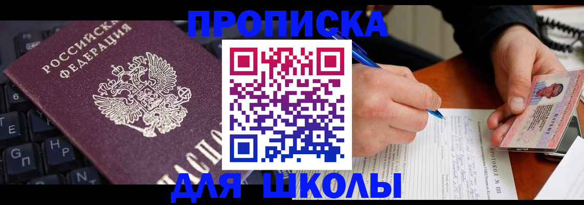 временная регистрация для всех в Чусовом