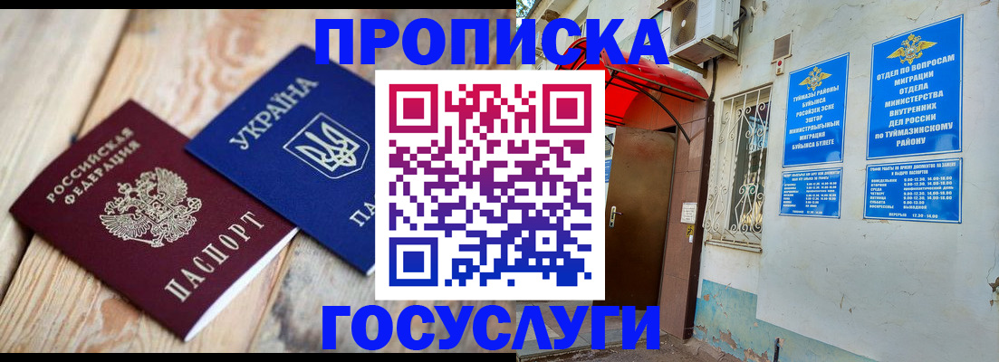 регистрация для дет. сада в Чусовом