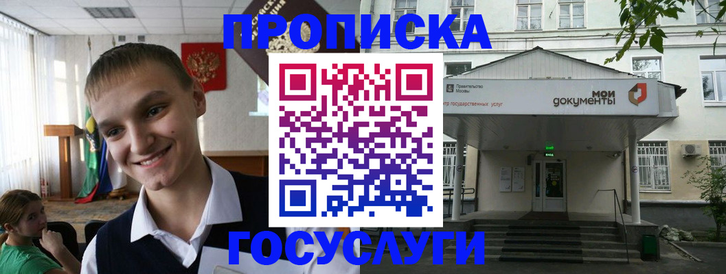 временная регистрация купить в Чусовом