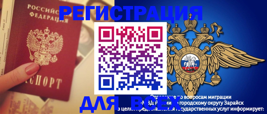 прописка гарантия в Чусовом