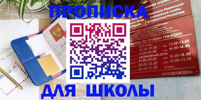 временная регистрация собственник в Чусовом