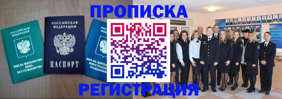 прописка для кредита в Чусовом